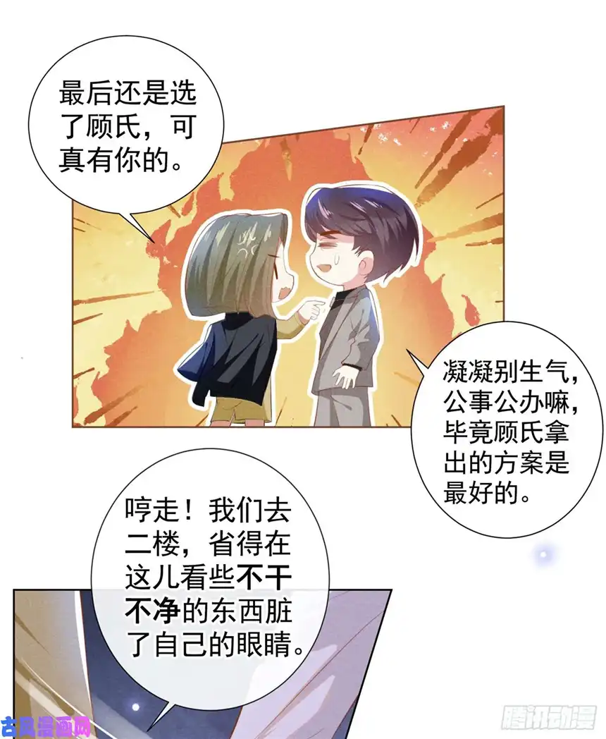 他说我是黑莲花第63话 暗潮涌动的宴会