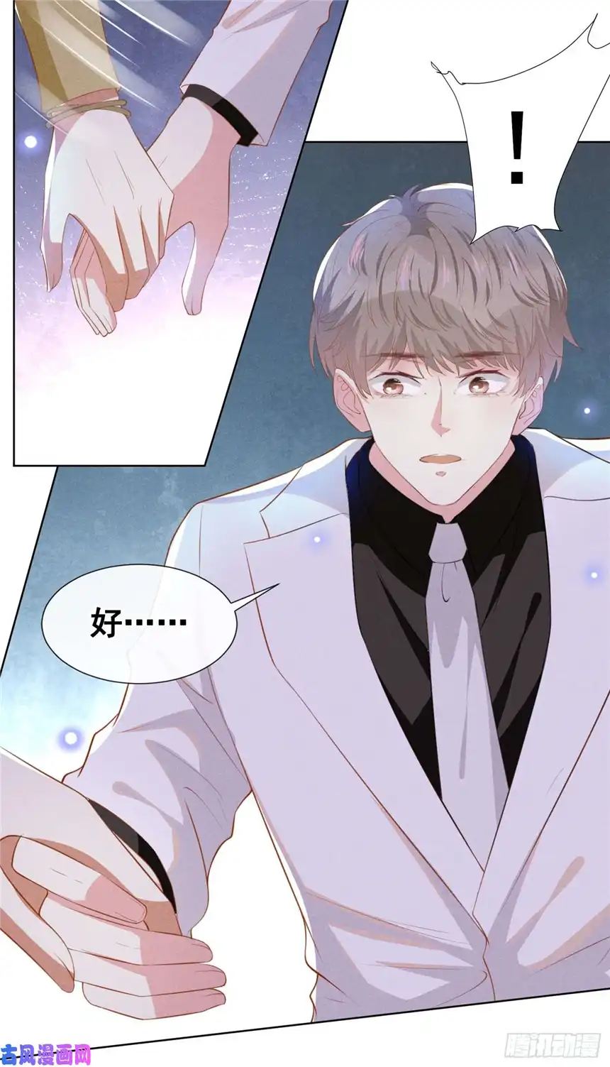 他说我是黑莲花第63话 暗潮涌动的宴会