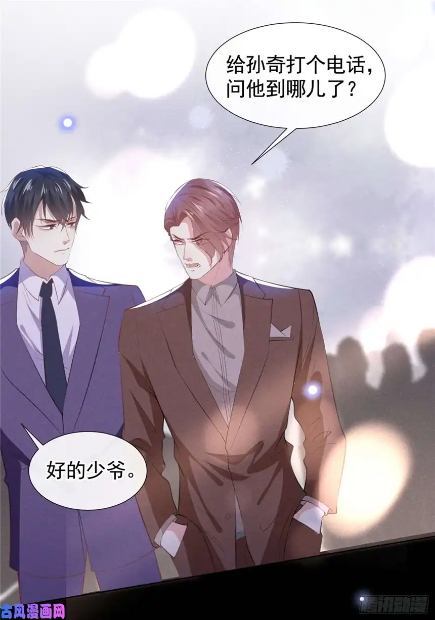 他说我是黑莲花第63话 暗潮涌动的宴会