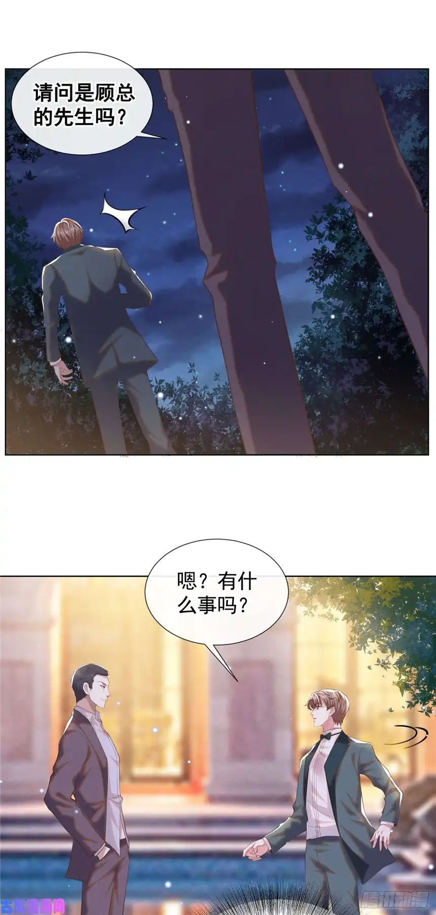 他说我是黑莲花第64话 是顾总的先生吗？
