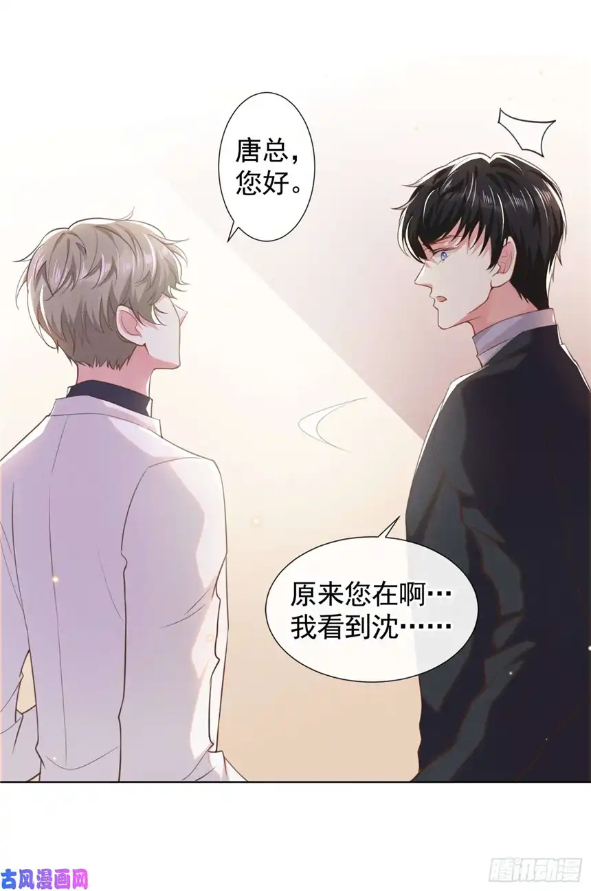 他说我是黑莲花第64话 是顾总的先生吗？