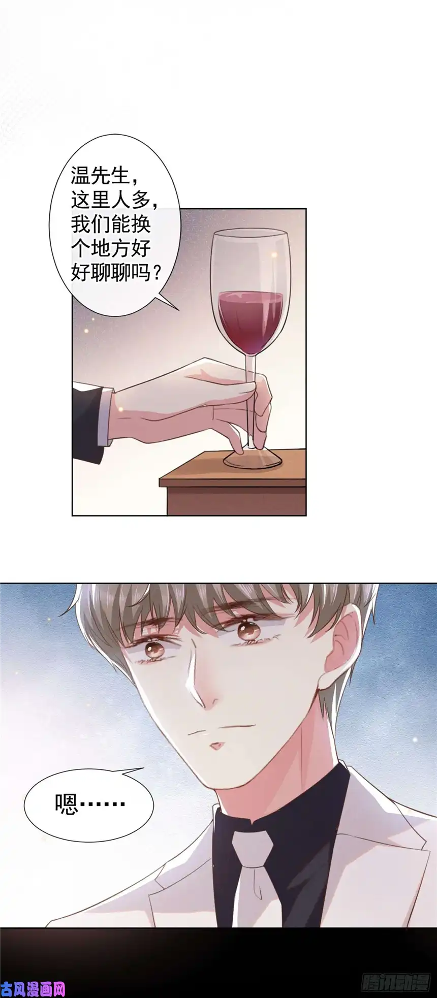 他说我是黑莲花第64话 是顾总的先生吗？