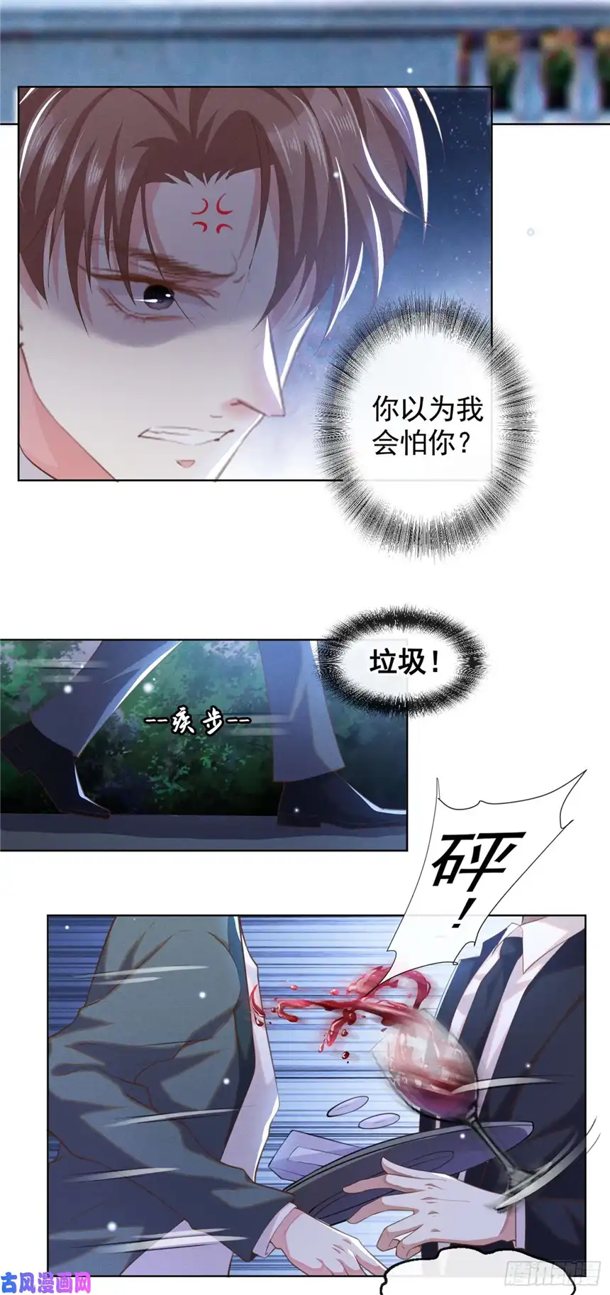 他说我是黑莲花第64话 是顾总的先生吗？