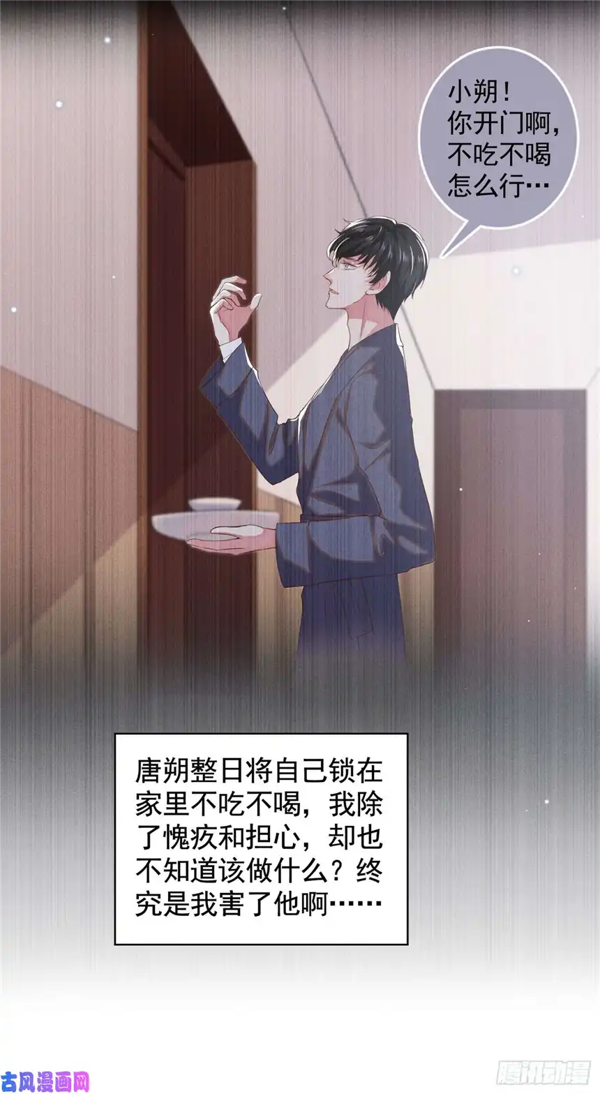 他说我是黑莲花第64话 是顾总的先生吗？