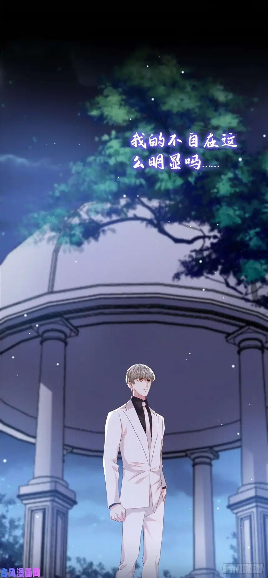 他说我是黑莲花第64话 是顾总的先生吗？