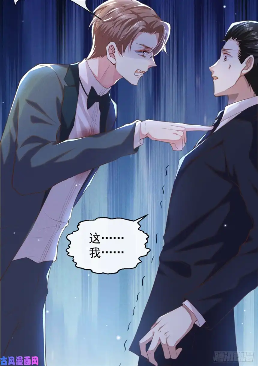 他说我是黑莲花第64话 是顾总的先生吗？