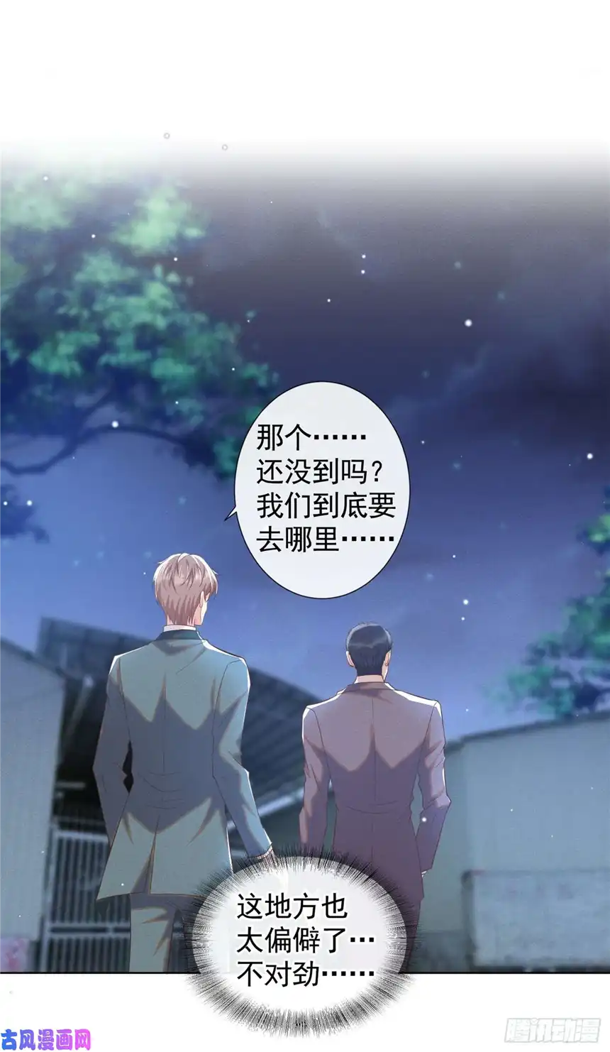 他说我是黑莲花第65话 来人啊！救救我！