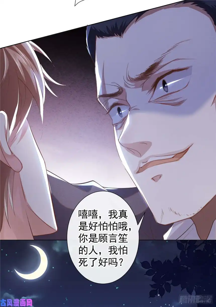 他说我是黑莲花第65话 来人啊！救救我！