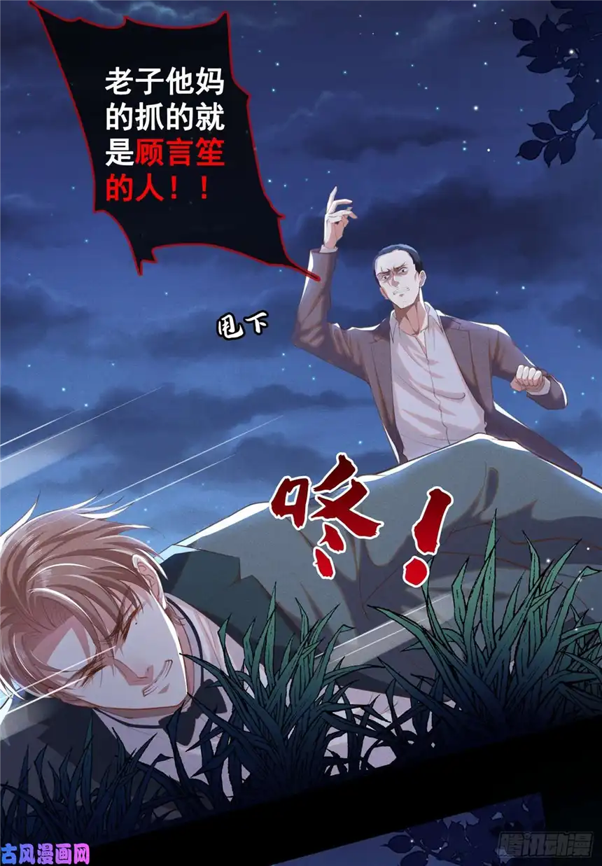 他说我是黑莲花第65话 来人啊！救救我！