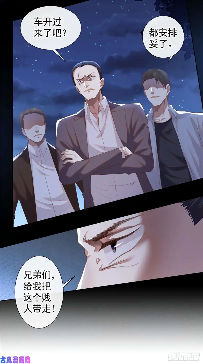 他说我是黑莲花第65话 来人啊！救救我！