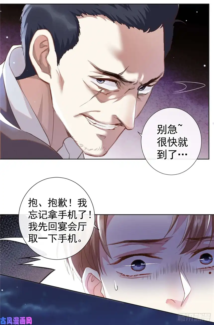 他说我是黑莲花第65话 来人啊！救救我！