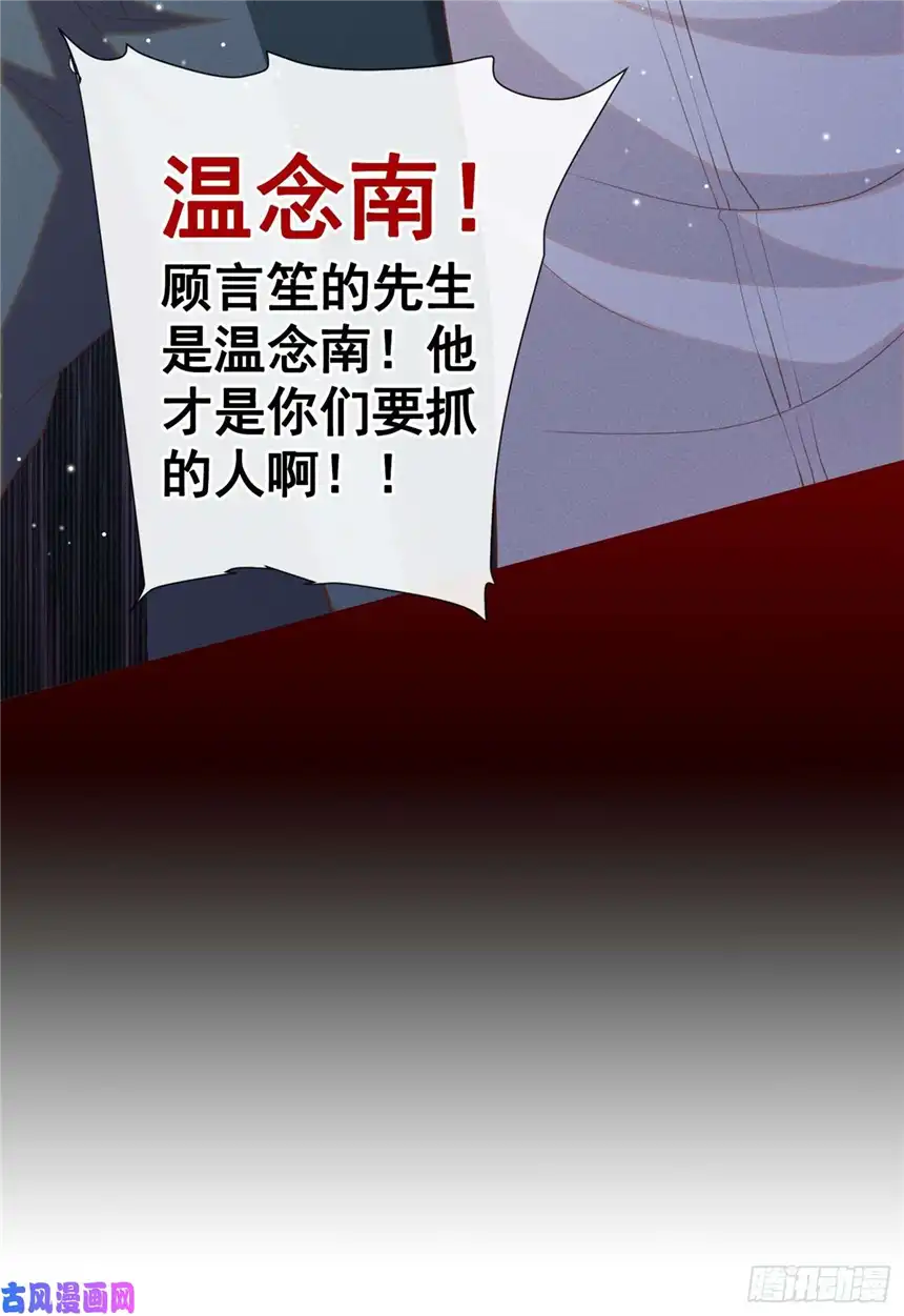 他说我是黑莲花第65话 来人啊！救救我！