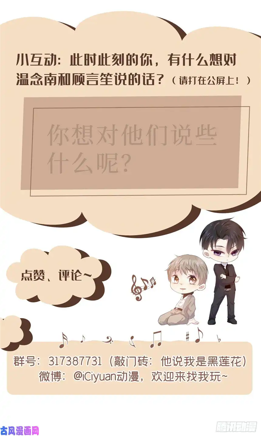 他说我是黑莲花第65话 来人啊！救救我！