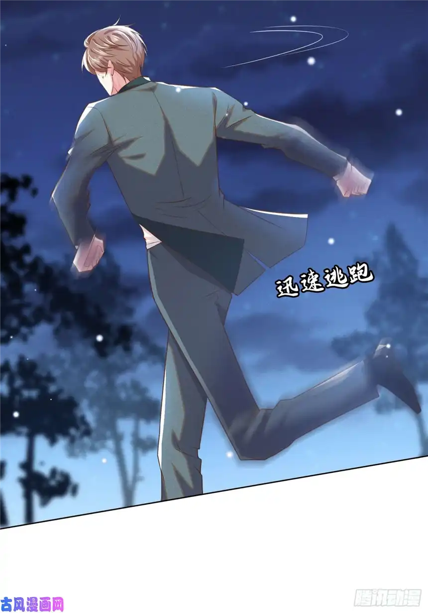 他说我是黑莲花第65话 来人啊！救救我！