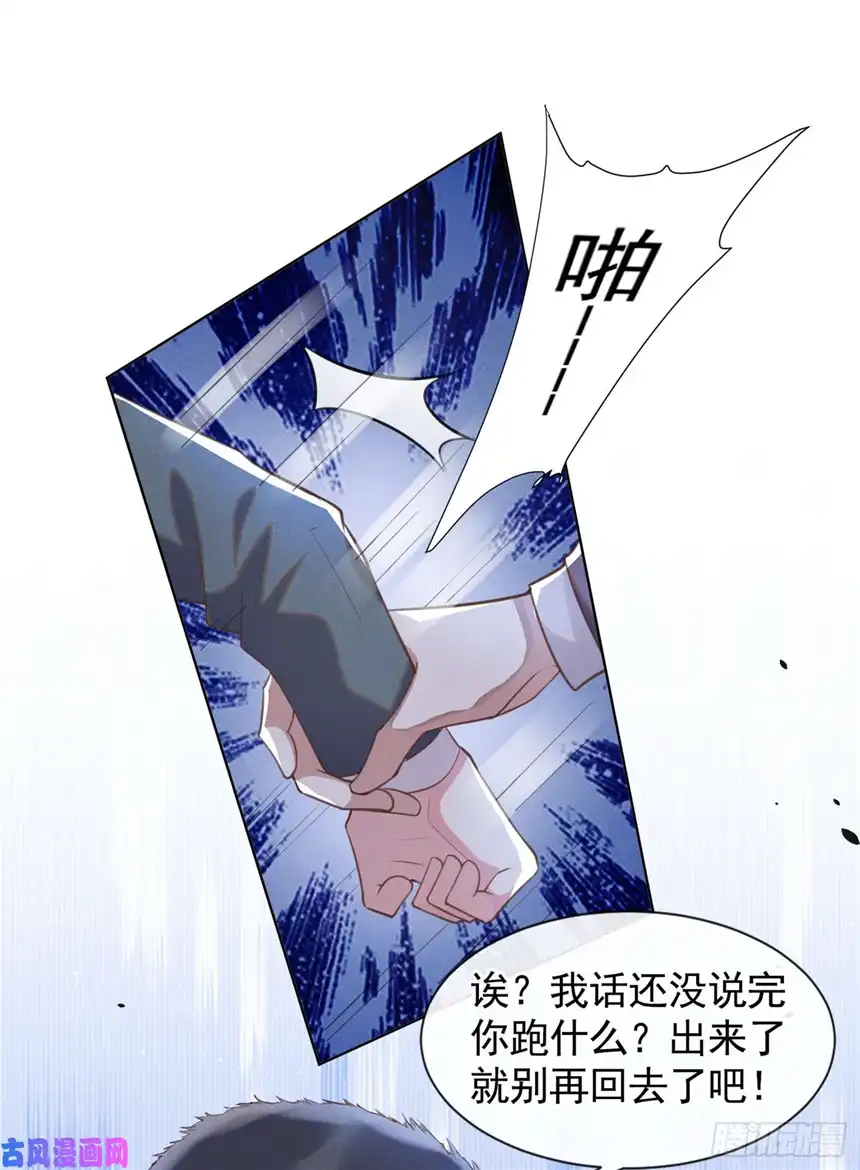 他说我是黑莲花第65话 来人啊！救救我！