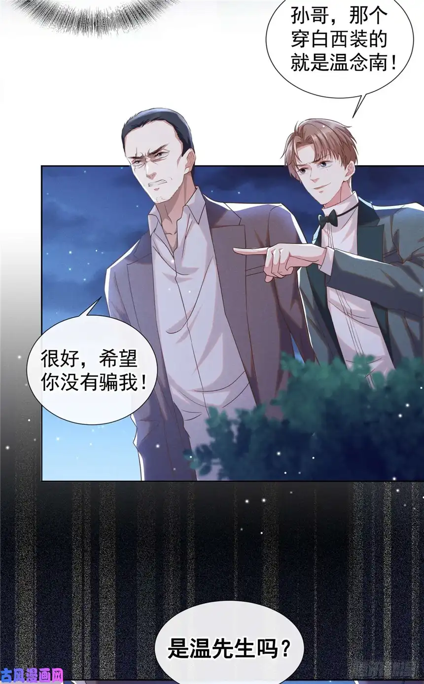 他说我是黑莲花第66话 他是死是活与我何关？