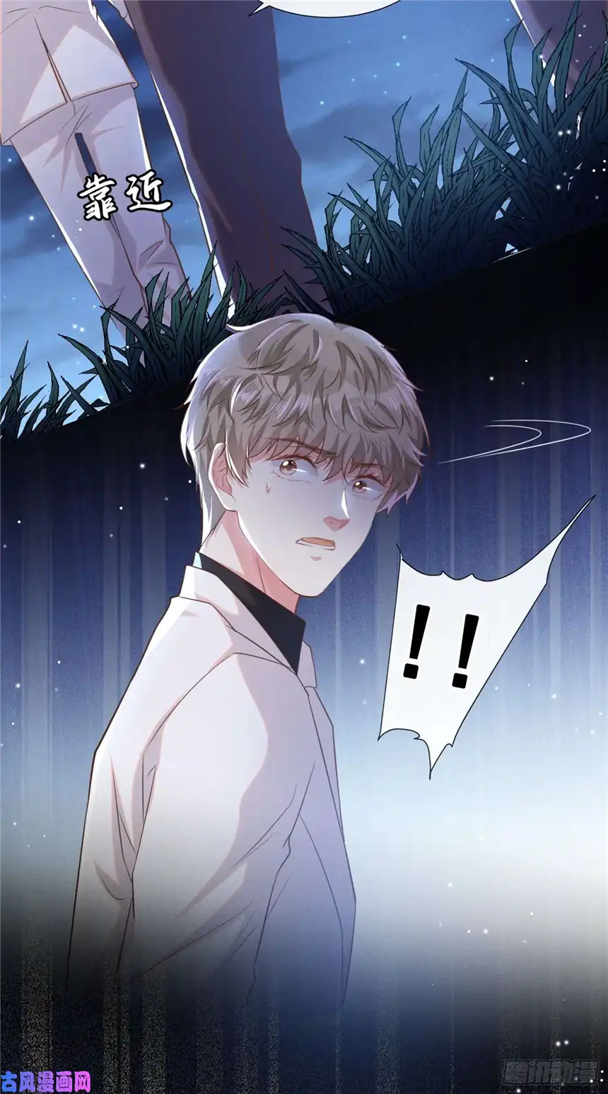 他说我是黑莲花第66话 他是死是活与我何关？