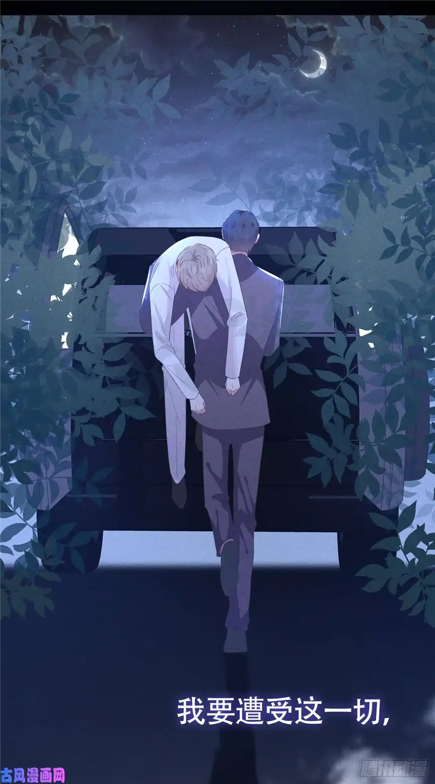 他说我是黑莲花第66话 他是死是活与我何关？