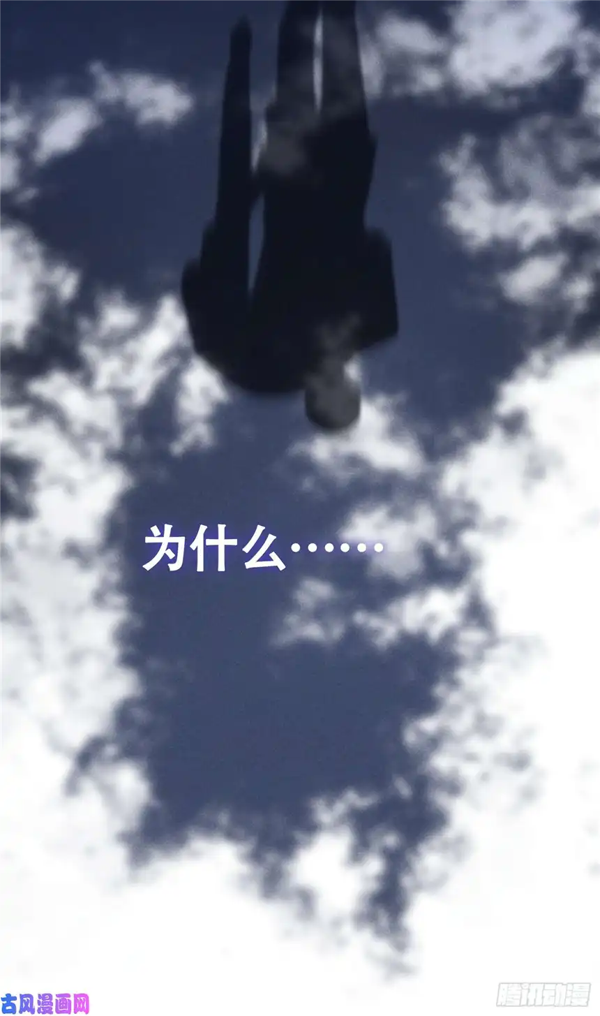 他说我是黑莲花第66话 他是死是活与我何关？