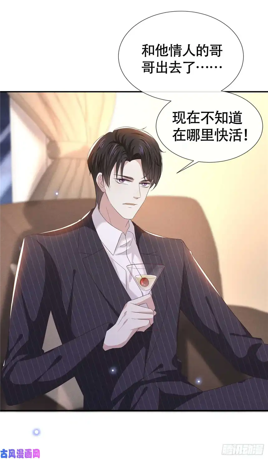 他说我是黑莲花第66话 他是死是活与我何关？