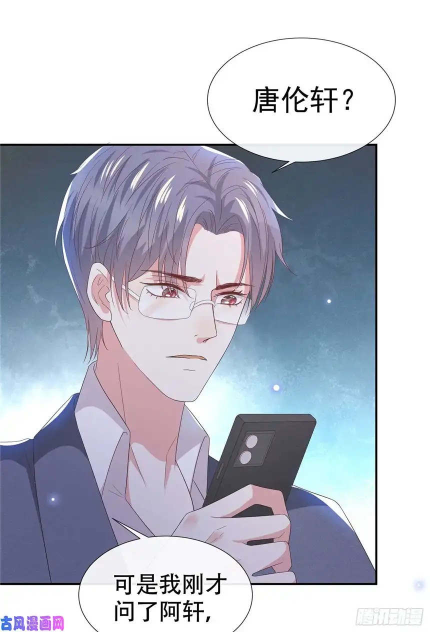 他说我是黑莲花第66话 他是死是活与我何关？