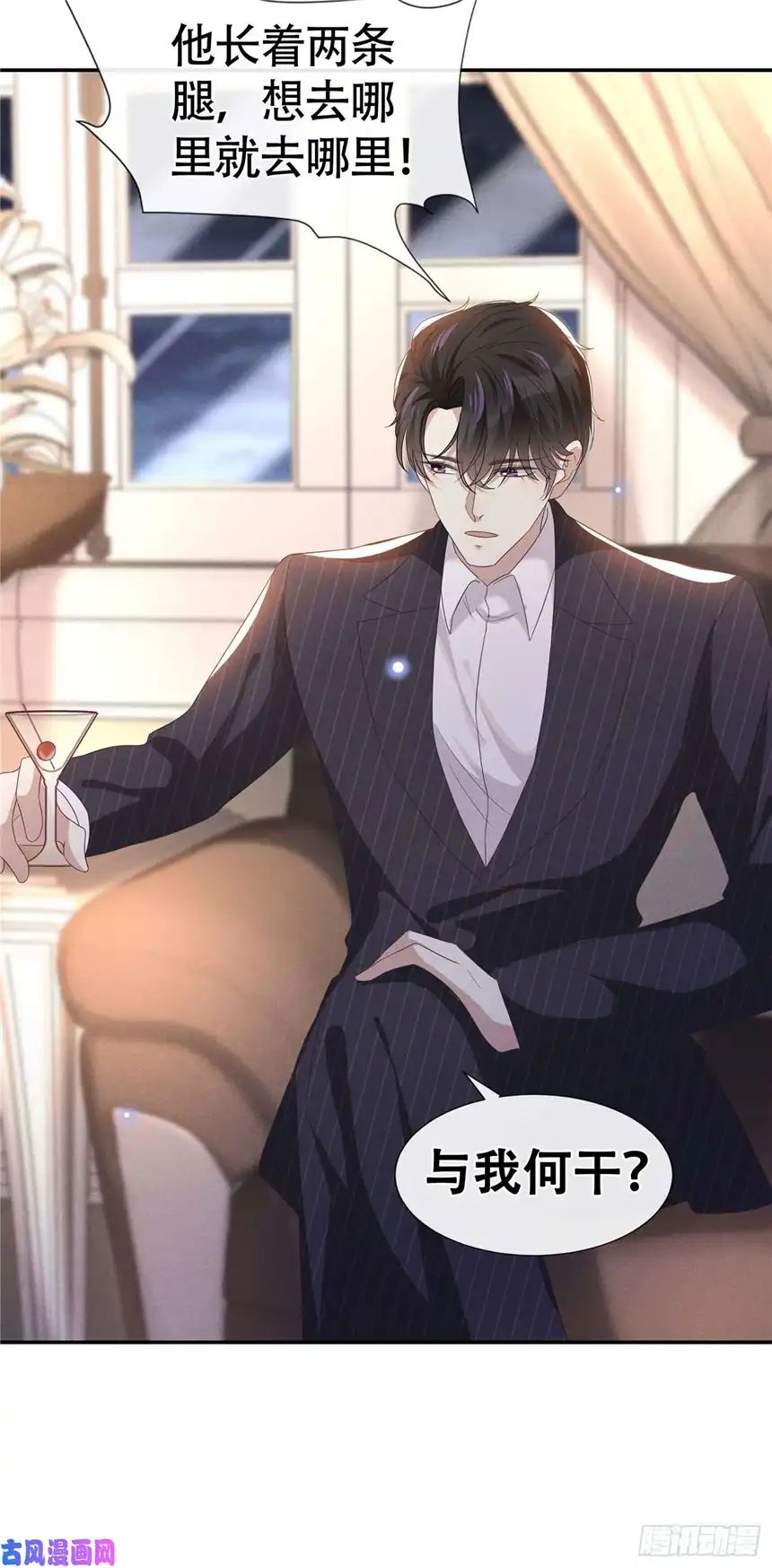 他说我是黑莲花第66话 他是死是活与我何关？