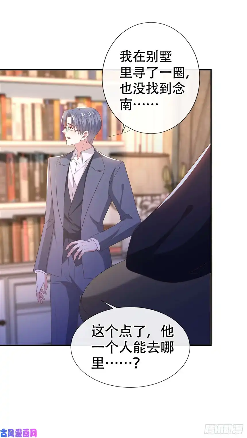 他说我是黑莲花第66话 他是死是活与我何关？