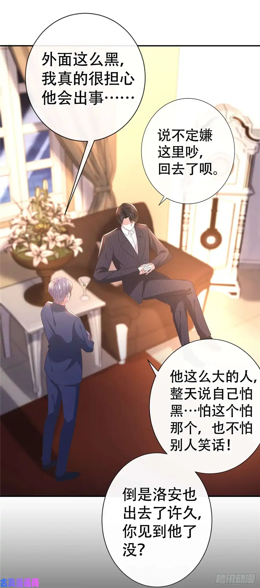 他说我是黑莲花第66话 他是死是活与我何关？