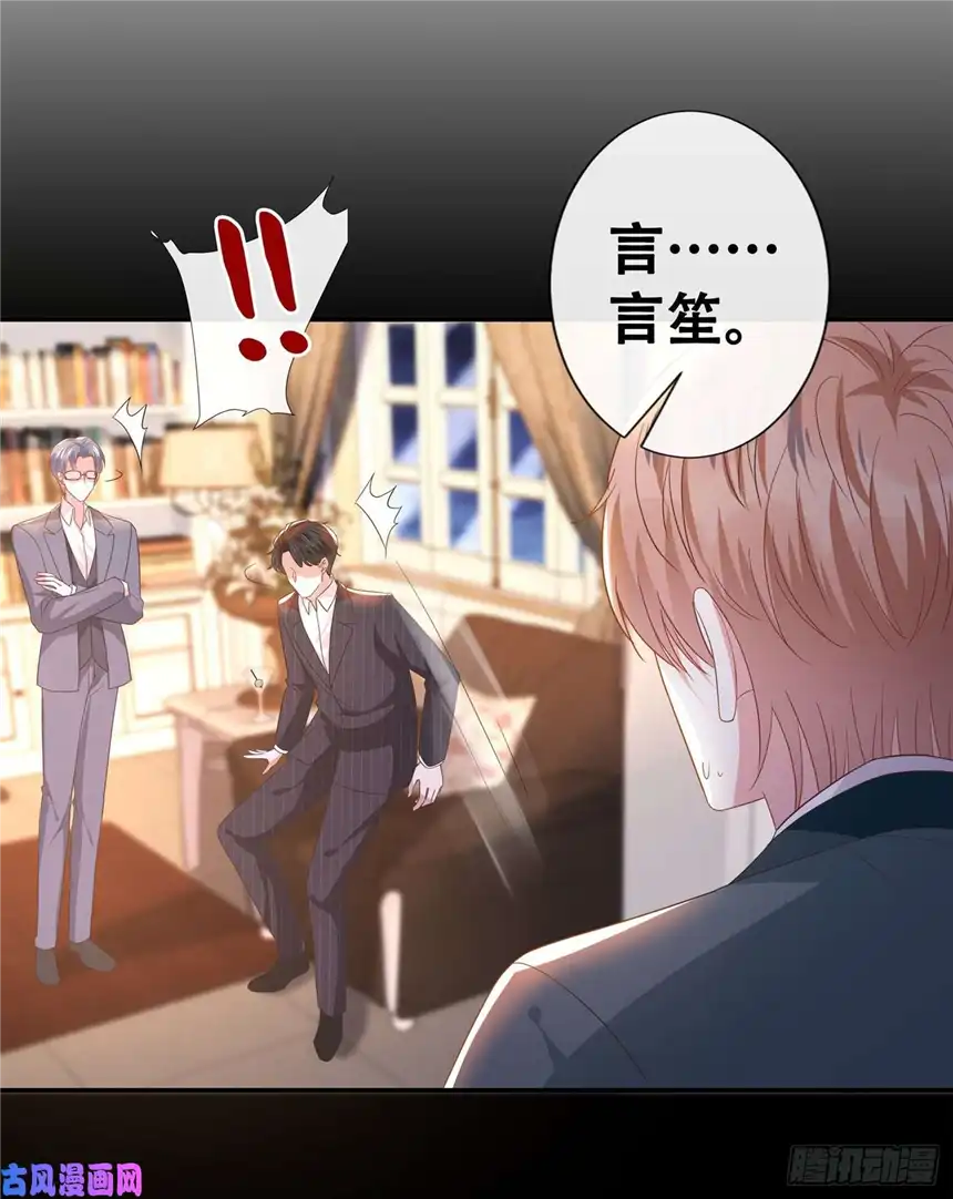 他说我是黑莲花第66话 他是死是活与我何关？