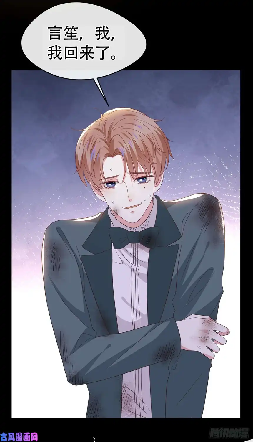 他说我是黑莲花第66话 他是死是活与我何关？