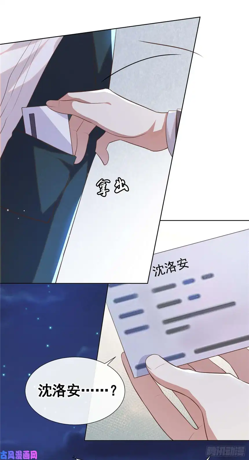 他说我是黑莲花第66话 他是死是活与我何关？