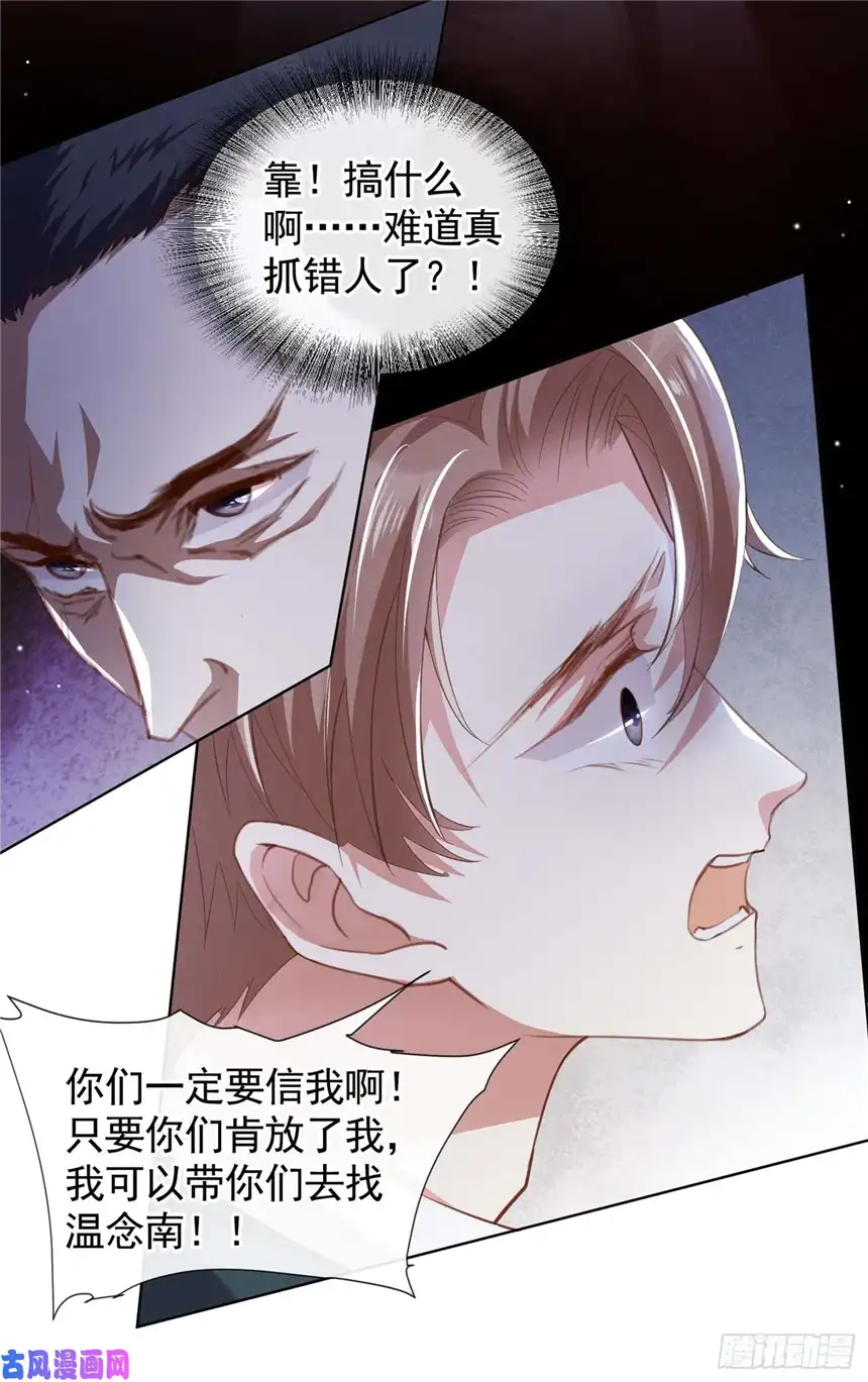 他说我是黑莲花第66话 他是死是活与我何关？