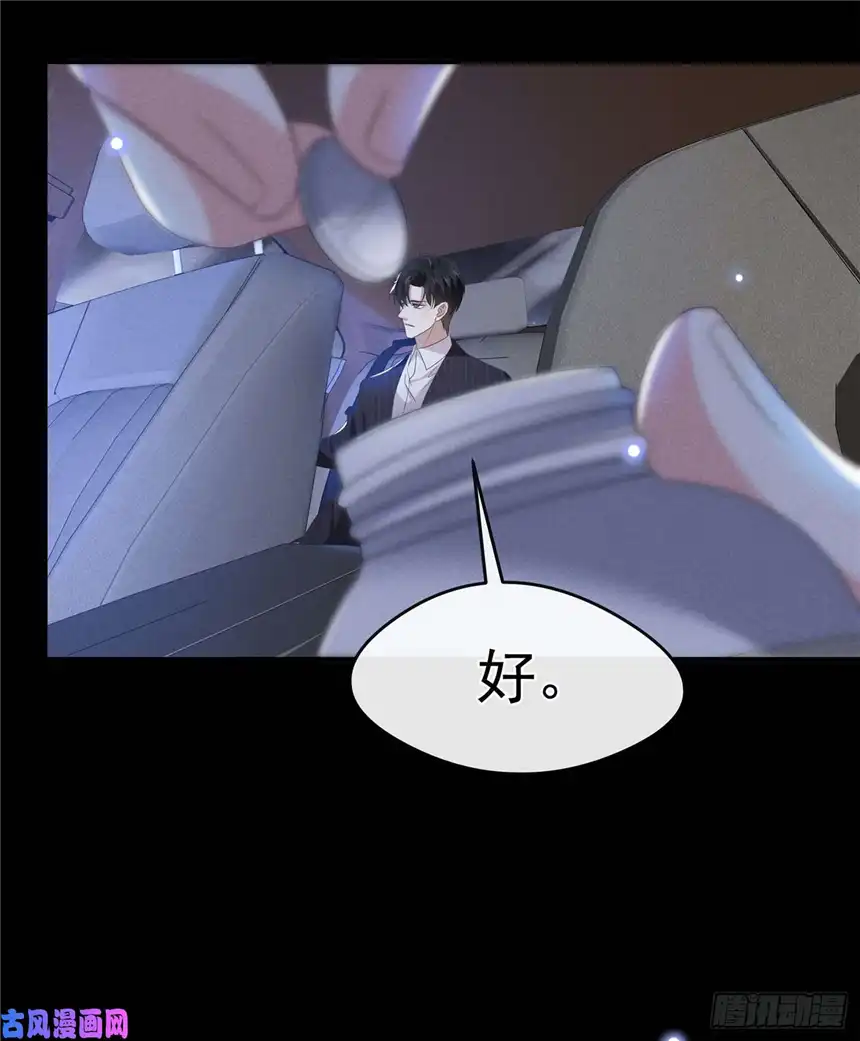 他说我是黑莲花第67话 你……要干什么？！