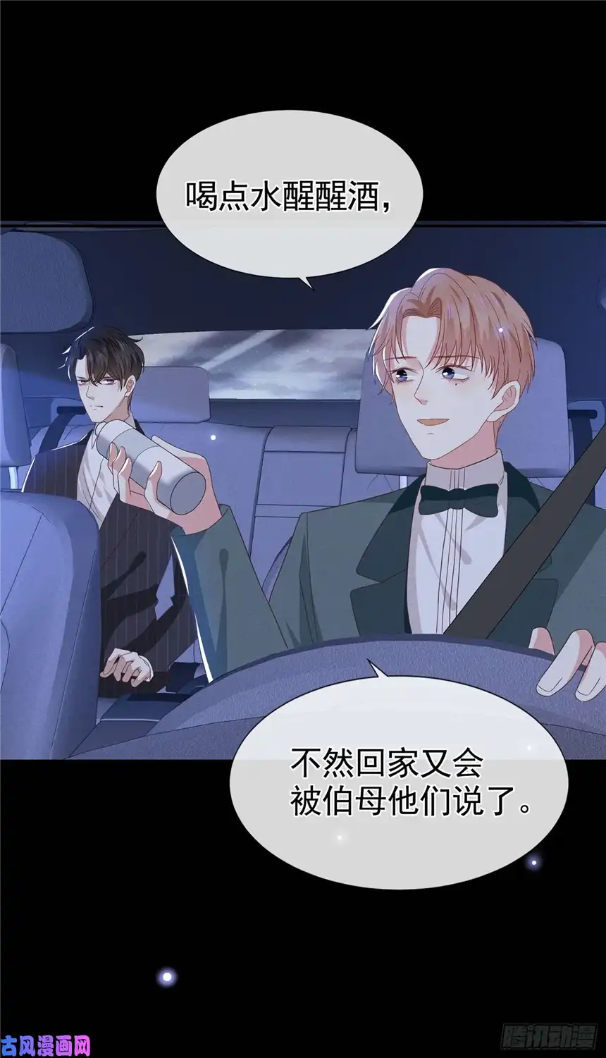 他说我是黑莲花第67话 你……要干什么？！