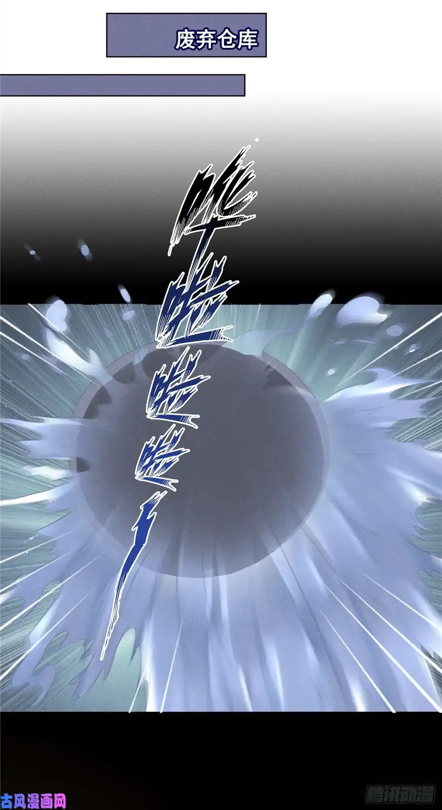 他说我是黑莲花第67话 你……要干什么？！