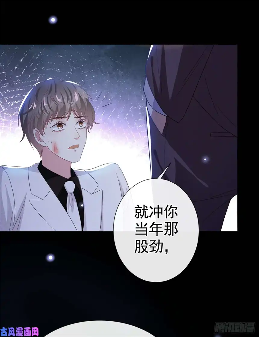 他说我是黑莲花第67话 你……要干什么？！