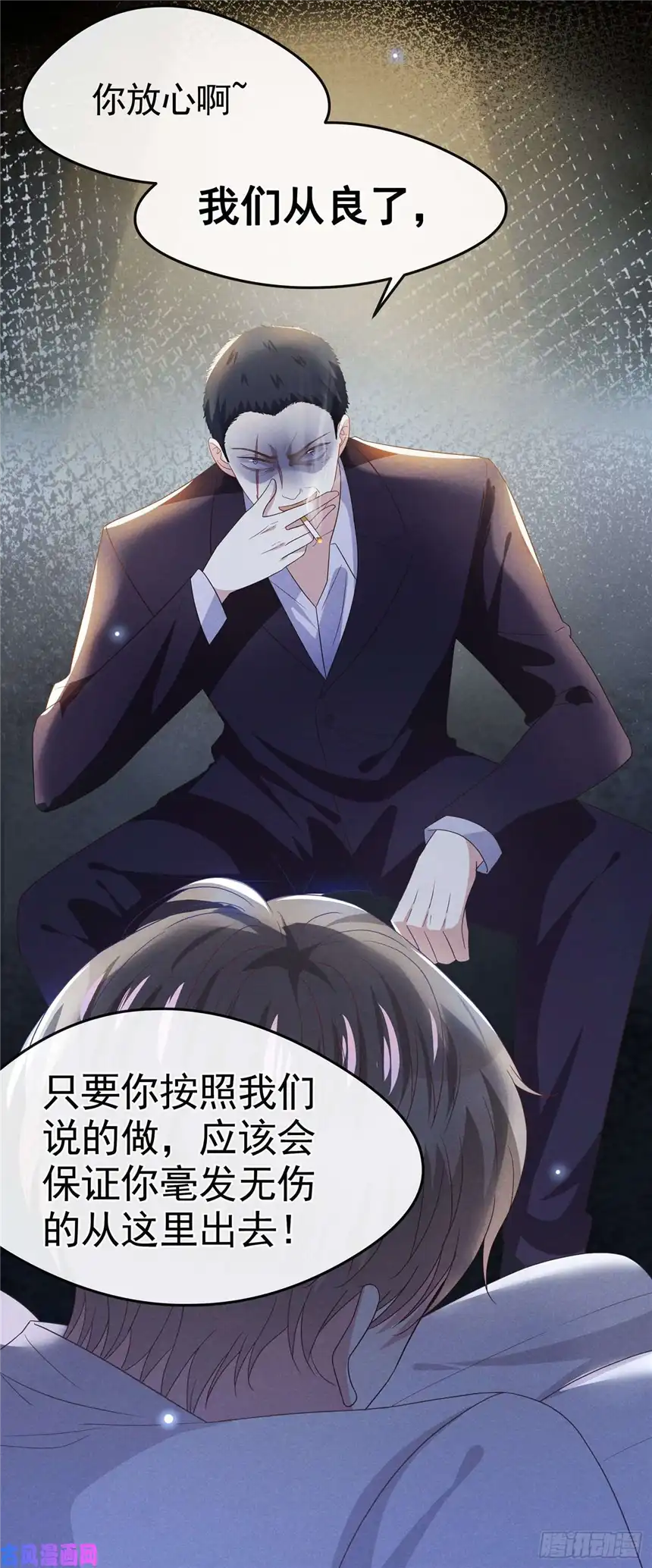 他说我是黑莲花第67话 你……要干什么？！