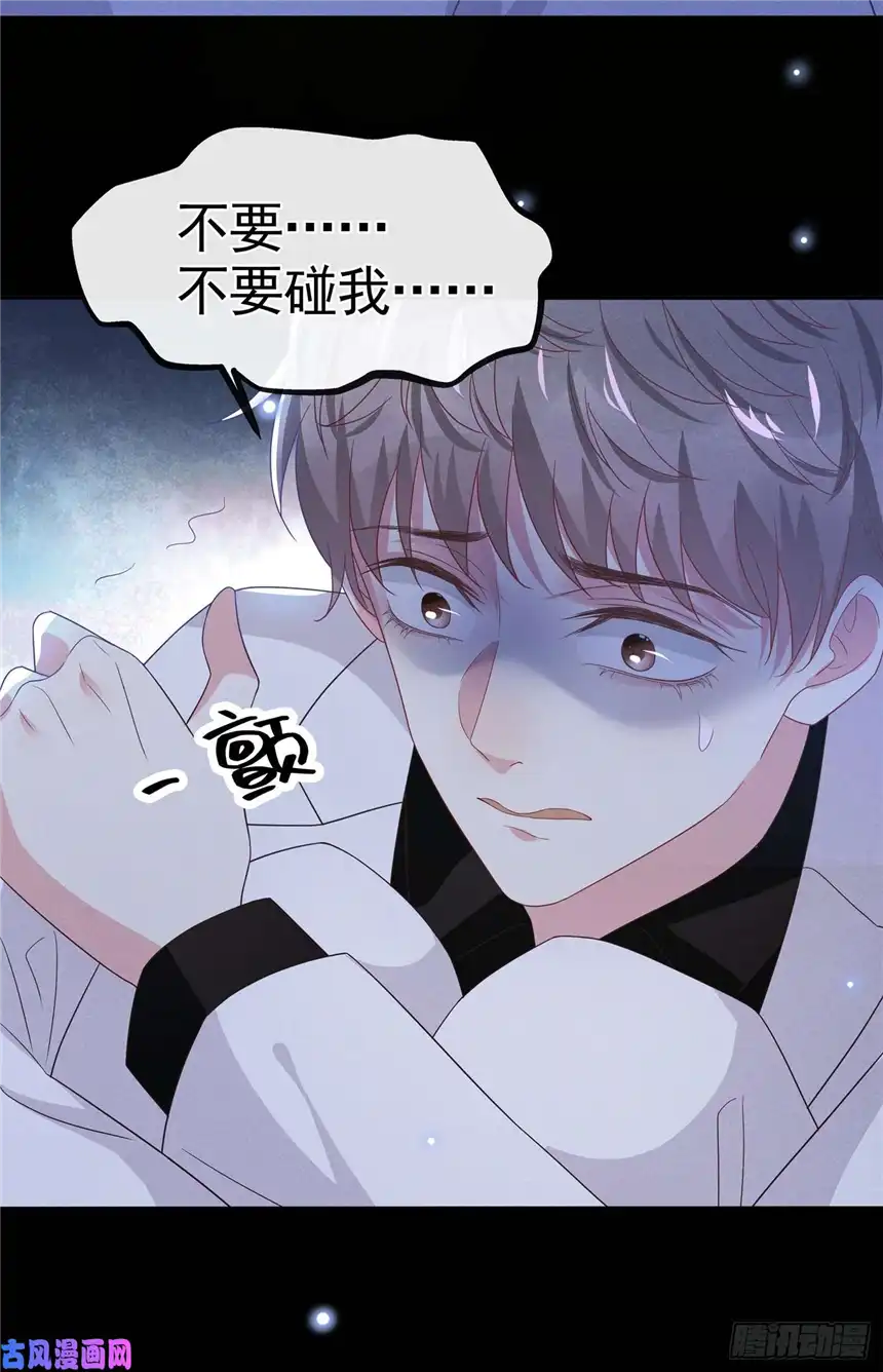 他说我是黑莲花第67话 你……要干什么？！