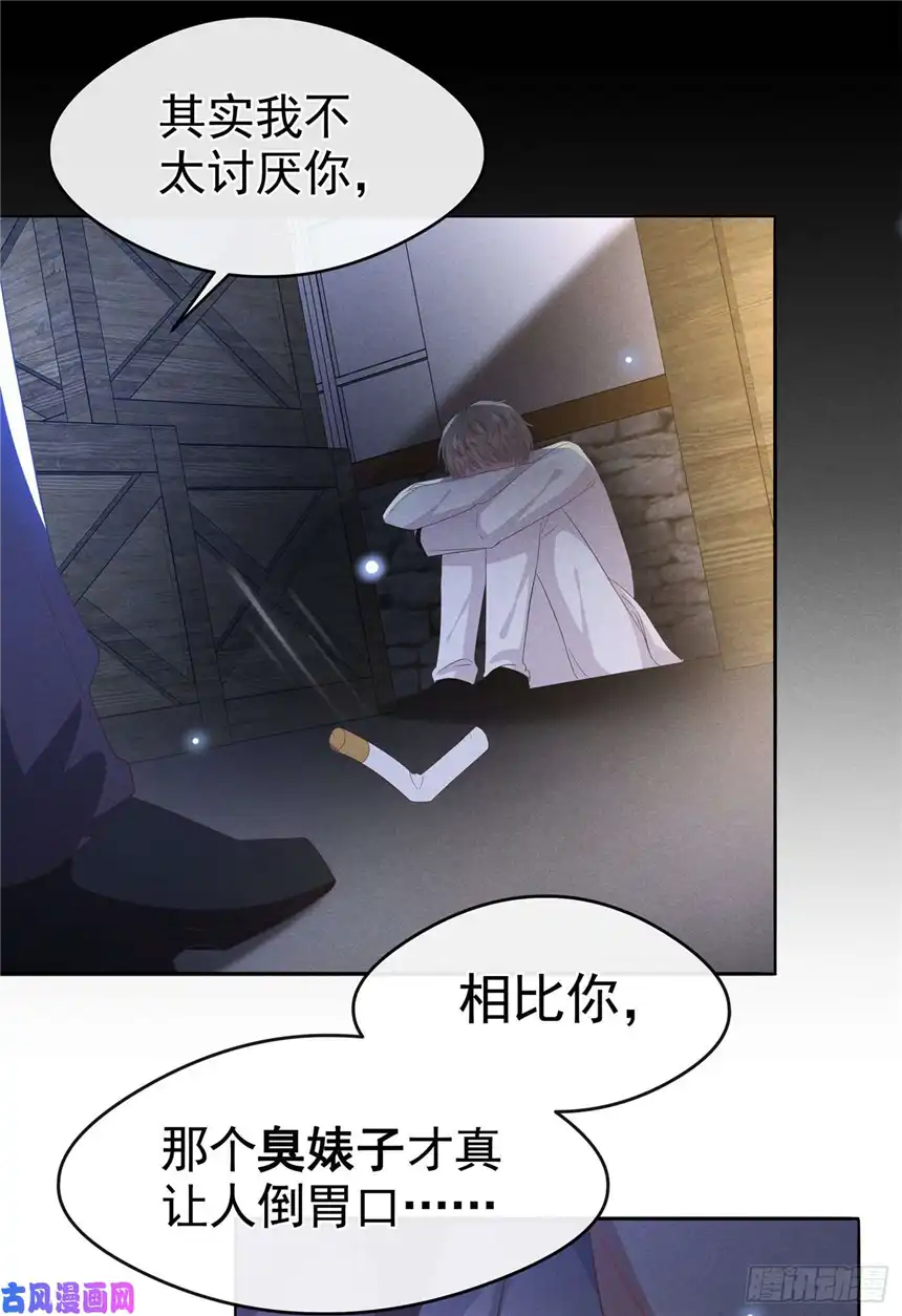 他说我是黑莲花第67话 你……要干什么？！