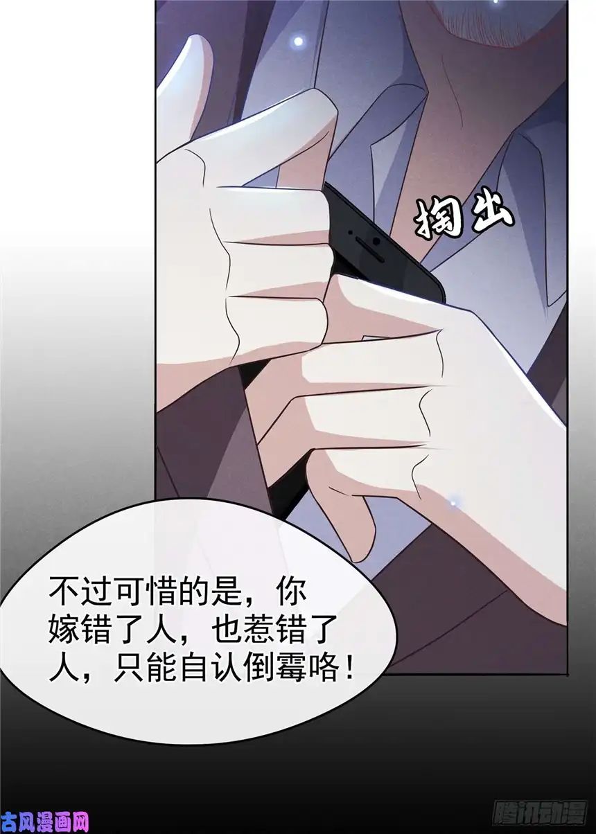 他说我是黑莲花第67话 你……要干什么？！