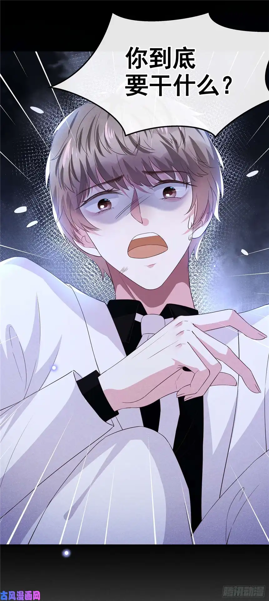 他说我是黑莲花第67话 你……要干什么？！