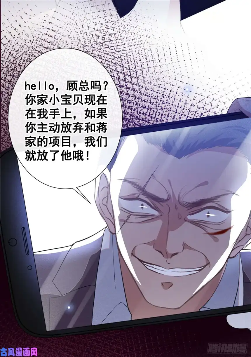 他说我是黑莲花第68话 被血染红的白西装