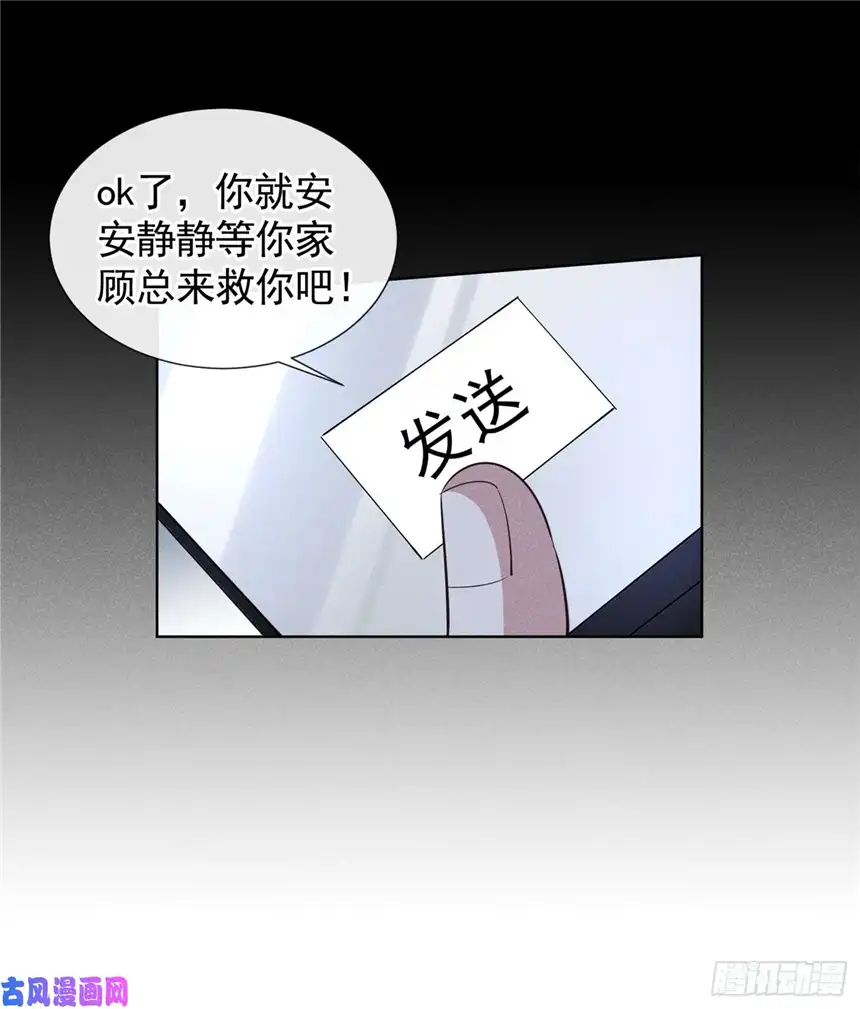 他说我是黑莲花第68话 被血染红的白西装