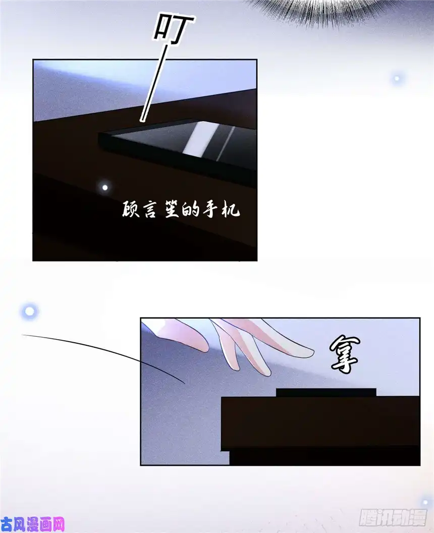 他说我是黑莲花第68话 被血染红的白西装