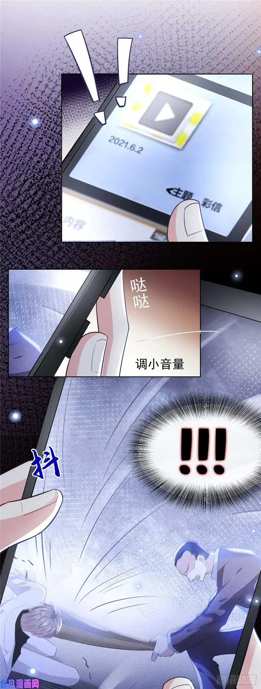 他说我是黑莲花第68话 被血染红的白西装