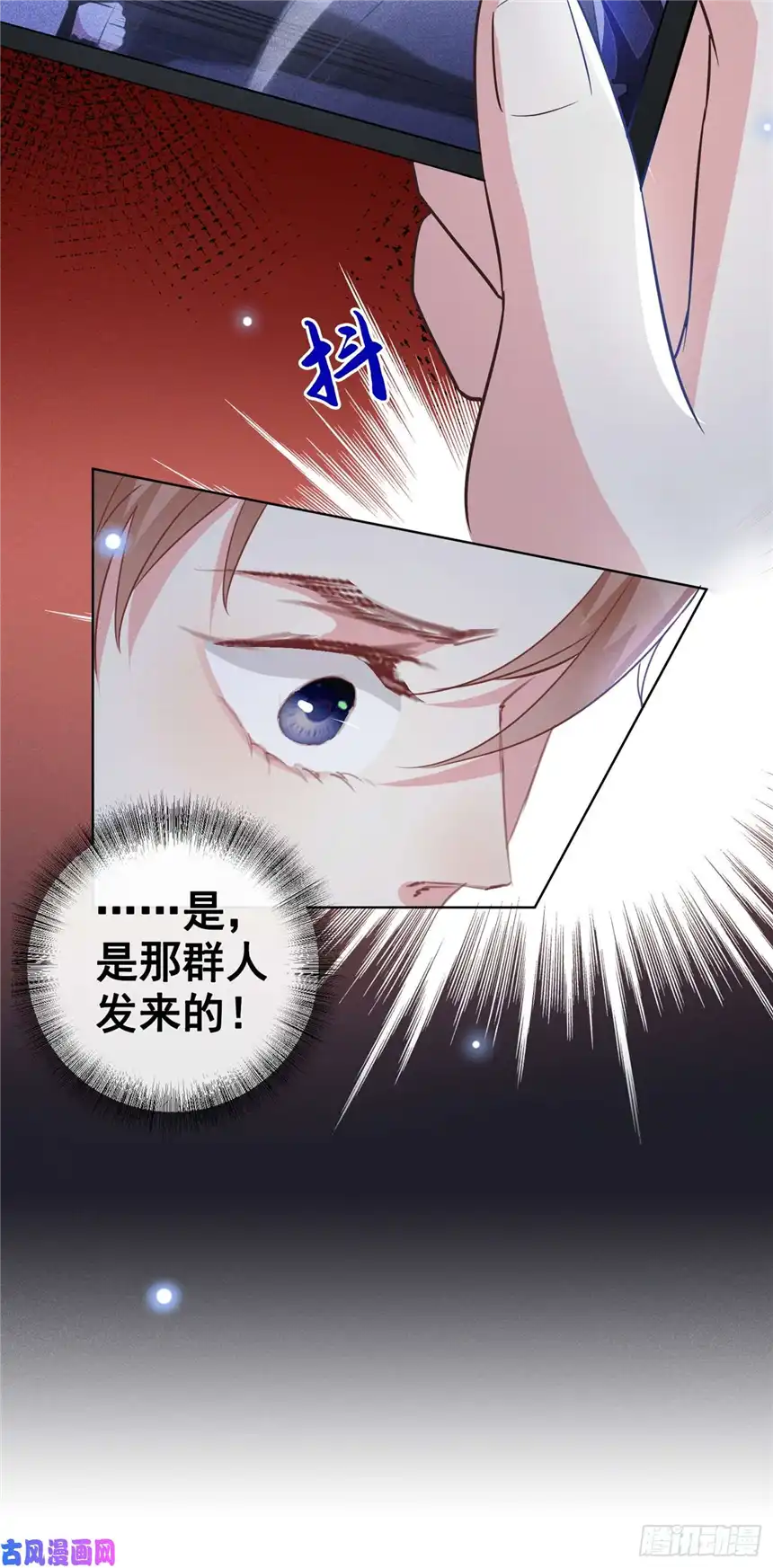 他说我是黑莲花第68话 被血染红的白西装