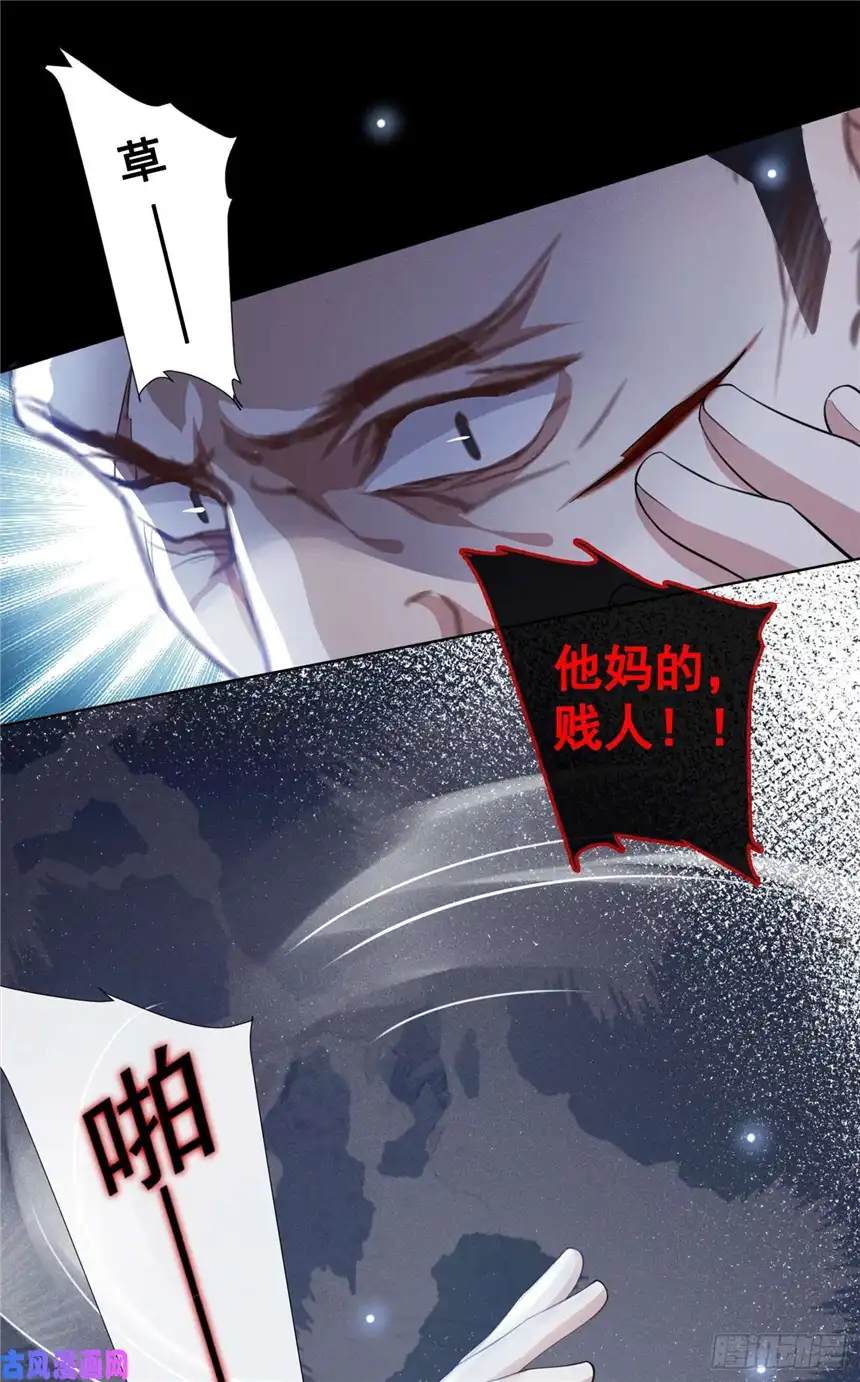 他说我是黑莲花第68话 被血染红的白西装