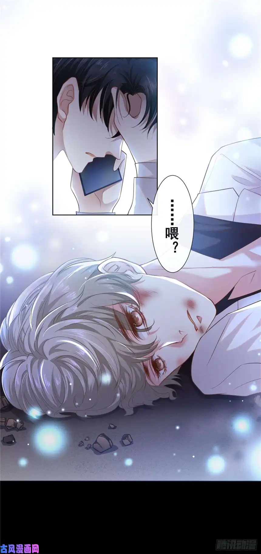 他说我是黑莲花第69话 从绝望中重生！