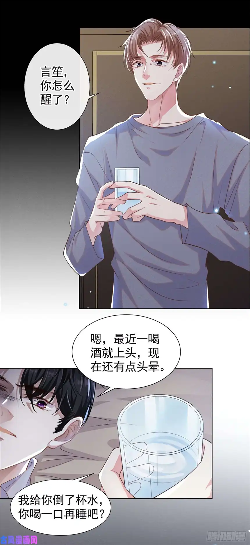 他说我是黑莲花第69话 从绝望中重生！