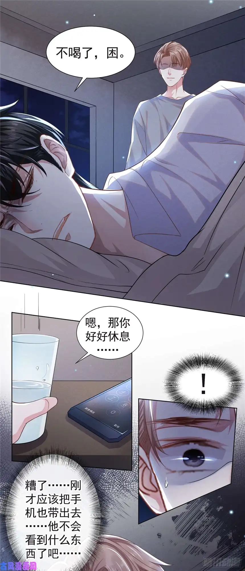 他说我是黑莲花第69话 从绝望中重生！